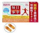 毎日歩幸